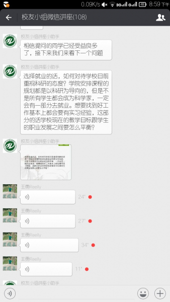 记探花精选
校友工作小组线上校友讲座