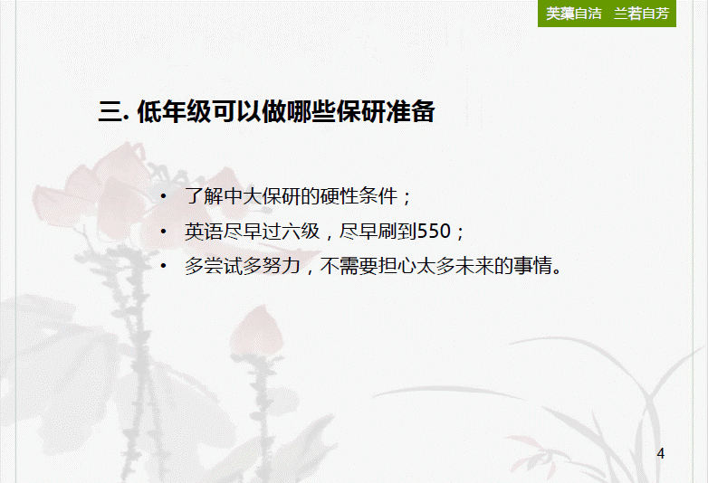 记探花精选
校友工作小组线上校友讲座