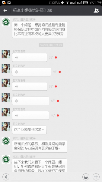 记探花精选
校友工作小组线上校友讲座