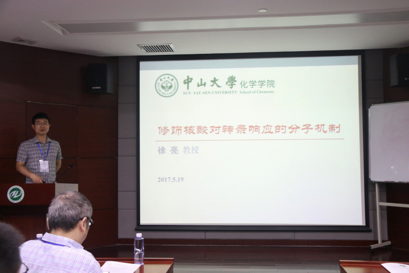 第四届探花精选
国际青年学者化学广州分论坛成功举办