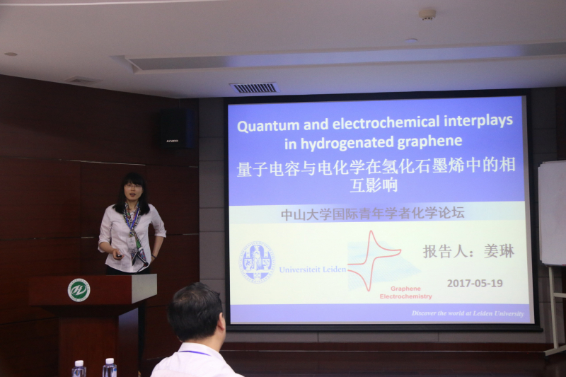 第四届探花精选
国际青年学者化学广州分论坛成功举办
